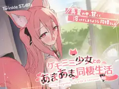 不器用少女は教えてほしいっ_image5