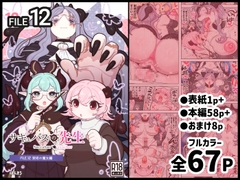 サキュバスの先生【禁術の魔女編】(ふたなり百合漫画) [ぽんきちの里]