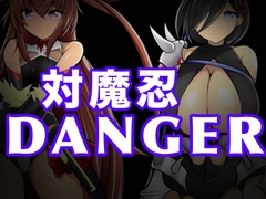 対魔忍 DANGER [gurasyupi]