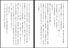 深海の王に愛されて♡海洋学者・澪の甘い虜 [夜果堂書房]