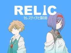 RELIC セレスティアと塔の街 [Devroom 404]