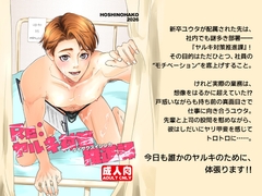 Re:ヤルキ対策推進課 [星ノ匣]