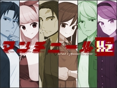 マンチニールHz 全年齢版 [Lizard]