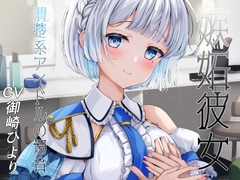 嫉妬彼女 ～清純派アイドルの場合～ [Stugio EN]
