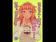 ラブちゃんと店長は両思いなのを今日も知らない！ [七色研究所]