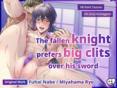 The fallen knight prefers big clits over his sword [ペロQ]