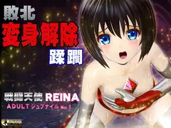 美少女戦鬼II南国バカンス魔神クトゥルフの悪夢_40