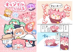 オリジナル短編集 [Urode-daycare]