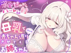 【粗チン全肯定赤ちゃんプレイ】粗チンだと甘やかされる溺愛異世界性活~女王様の短小全肯定甘やかし奉仕~_15