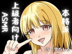 【玄人向けASMR】KU100で、お耳を癒す・・でもとっても本格的！耳のいろいろな部位をいっぱい耳かき！囁きも意地悪も完備！ [女の子に意地悪されたいんだなあ]