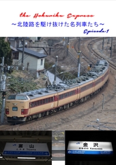 THE HOKURIKU EXPRESS Episode.1 [Project JRS]