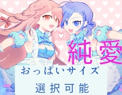 メイドアンドグッドナイト [Isumiboshi]