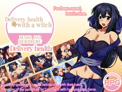 Delivery health with a witch [ぬるはちぽんぽん]