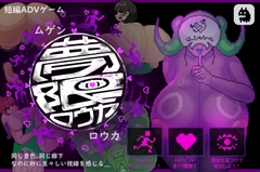 夢限廊下 [紳士of紳士]