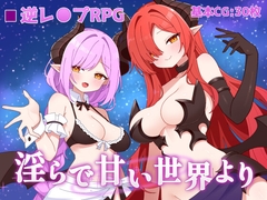 淫らで甘い世界より [shidoh]
