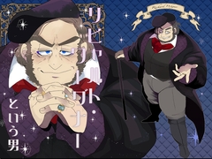 リヒャルト・ワーグナーという男 [こけもも]