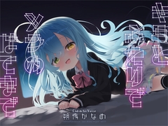 キミとふたりでソラのはてまで [ぺーるとーんれいんぼぅすたー]