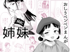あーとの責任 [たいにぃプラネット ショート]