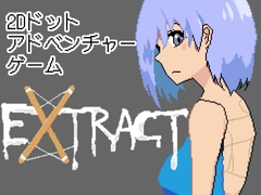 EXTRACT [抹茶ソーダ]