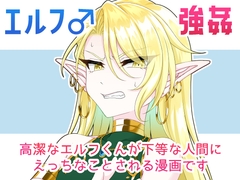 下等生物が！！ [Miato]