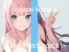 【ありがた～い私】～はじめてのピストンバイブで鬼ピス連続絶頂～【初体験オナニー実演】THE FIRST VOICE [こえぱろ]