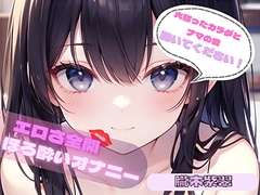 【火照ったカラダとナマの音、聴いてください！】エロさ全開ほろ酔いオナニー【朧木紫翠】 [ヌキパラ]