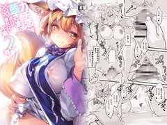 ガチ恋藍に××されて眠れない午前2時。 [ひなプリン]