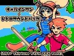 【ゲーム制作向け】オールインワン・レトロサウンドパック(250+ Chiptune Style SFX Pack) [Mi2U-Lab]