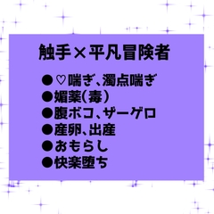 触手にレイ〇されて触手のママになっちゃいました♡ [トクシュセイヘキオニチク堂]