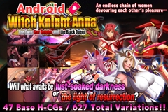 【Android】The Witch Knight Anna -The Twin-Star Knights and the Black Queen-【Episode 3】 [Circle sigma]