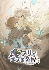 バタフリィエフェクト1ー幼少期編前編 [黄金花の蝶騎士]