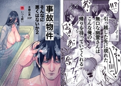 事故物件_そんなに悪くはないか2 [Always Sleepy]