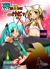 葱は付いてないけど? [猫ゲノムagain]