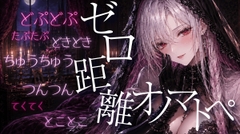 〖ASMR⌇無声音〗どぷどぷ⌇たぷたぷ⌇つんつん⌇ゼロ距離♡た・だ行のオノマトペでたっぷり癒されて♡〖睡眠導入⌇囁き⌇安眠〗 [あいまい0センチ]