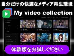 My video collection [ple pro]