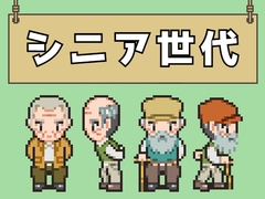 RPGツクールMV/MZ対応 NPC シニア世代 キャラチップ 歩行素材 現代 モブ [モブ屋さん]