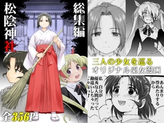 松陰神社 総集編 [蛸壷屋]