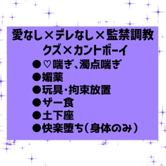 愛もないのに捕まってオナホとして監禁調教されちゃうカントボーイ [トクシュセイヘキオニチク堂]