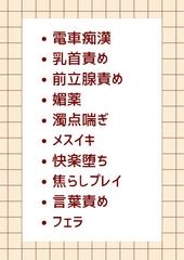 闇バイトから助けてもらう代わりに電車痴〇される大学生の話 [ふまじめ茶房]
