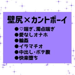 壁尻便所奉仕で輪姦されちゃうカントボーイ [トクシュセイヘキオニチク堂]