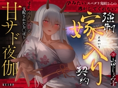 孕みたいスパダリ鬼姐さんの逃がしてくれない強制嫁入り契約～寸止めパイズリで支配されたち◯ぽを甘サド夜伽～ [ぱれっとちゃんねる]
