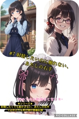 第7話 射精したいのに触れない、あたし右手 ～初めての勉強会と甘イキ～ [嗜好心理研究所]