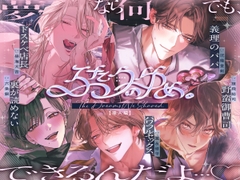 【ふたりのゆめ。】導入編：あなたと全員の出会いの話。 [がるまにオリジナル(乙女)]