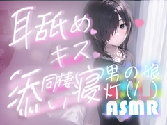 【男の娘・ショタ】添い寝サービスでお気に入りの子を専属同棲契約してみた [fam_project]