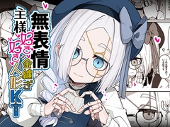 無表情主様好き好き金継ぎ人形KT [めーふまどー]
