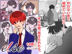 else[1] [風想工房]