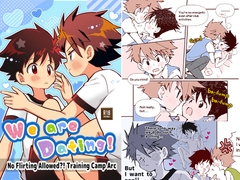 We are Dating! No Flirting Allowed?! Training Camp Arc [Onobo's Shop]