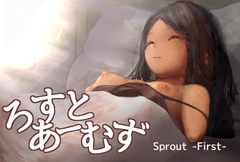 ろすとあーむず -いちばんめ-web版 [レイク・マレ(手足のない花嫁たち)]
