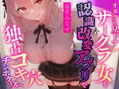 【常識改変特化・男性優位徹底】男を見下す美人投資家女帝を認識改変アプリで好き勝手にコキ捨てられる隷属生オナホへ【マルチエンド式・オホ声・腋舐め・飲尿】_7