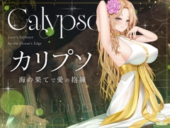 Calypso ~Love’s Embrace by the Ocean’s Edge~ (カリプソ ～海の果てで愛の抱擁～) [Tea Time]